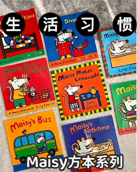maisy 方本系列