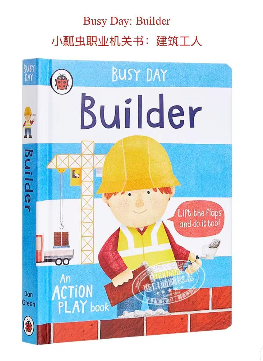 小瓢虫职业机关书:建筑工人