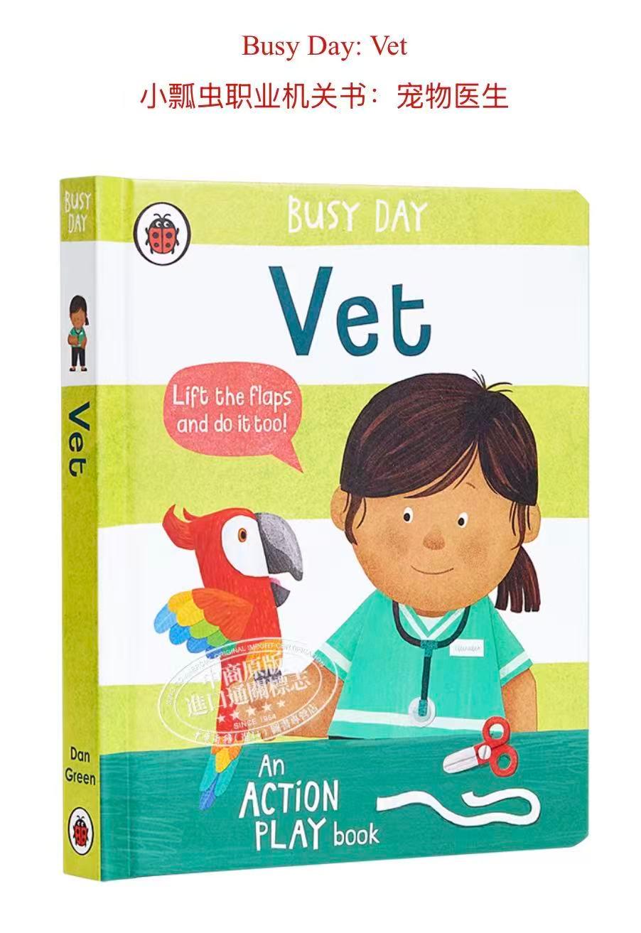 小瓢虫职业机关书:宠物医生